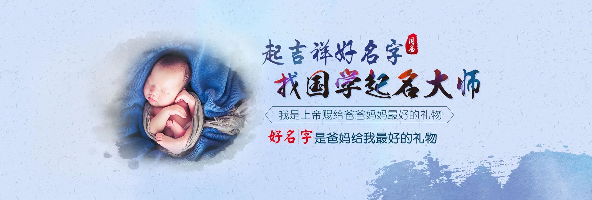 嘉兴哪里起名字好-龙年新生儿名字大全男孩免费