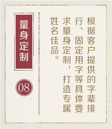 嘉兴哪里起名字好-起名流程八