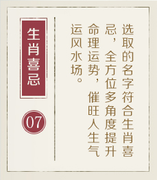 嘉兴哪里起名字好-起名流程七